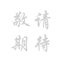 微信公众号